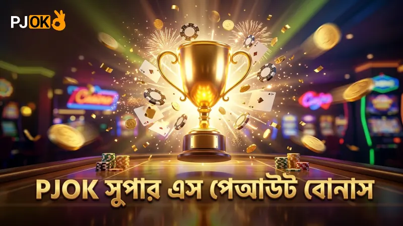 PJOK-এ সুপার এস পেআউট কাঠামো ও বোনাস রাউন্ড বিশ্লেষণ